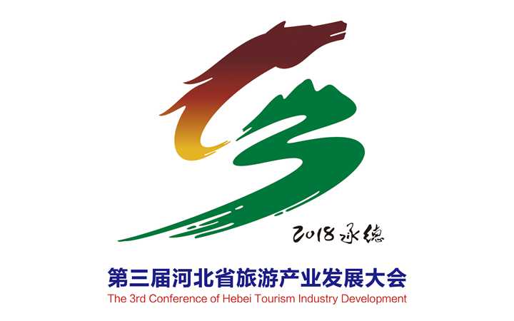 河北省向社會發布第三屆省旅發大會標識和吉祥物