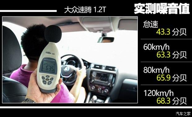 汽車評測：大眾速騰 2017款1.2T 自動臻享版
